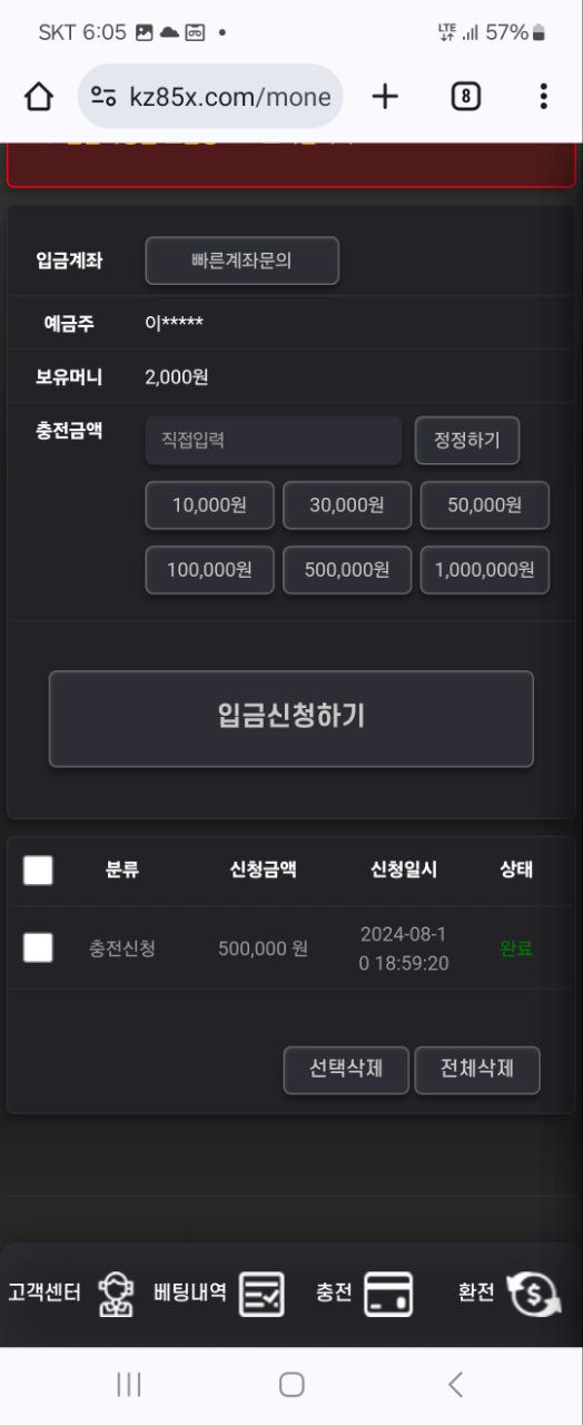 유닉스 먹튀