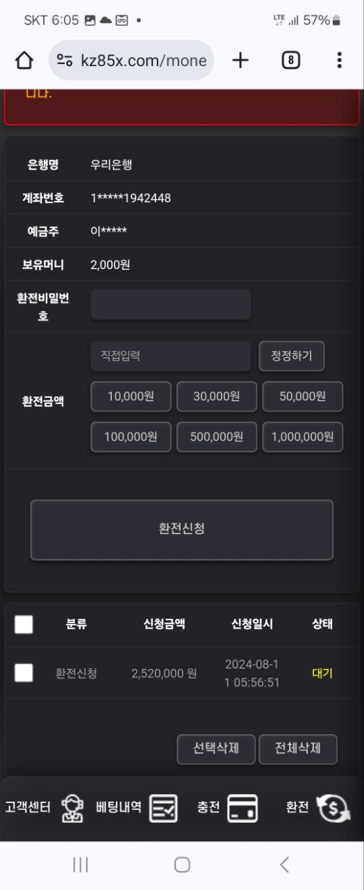 유닉스 먹튀