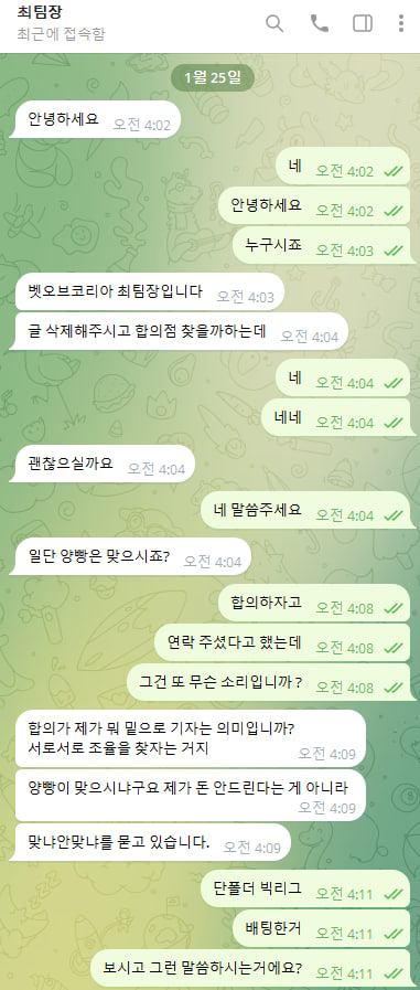 뱃오브코리아 뱃오브코리아