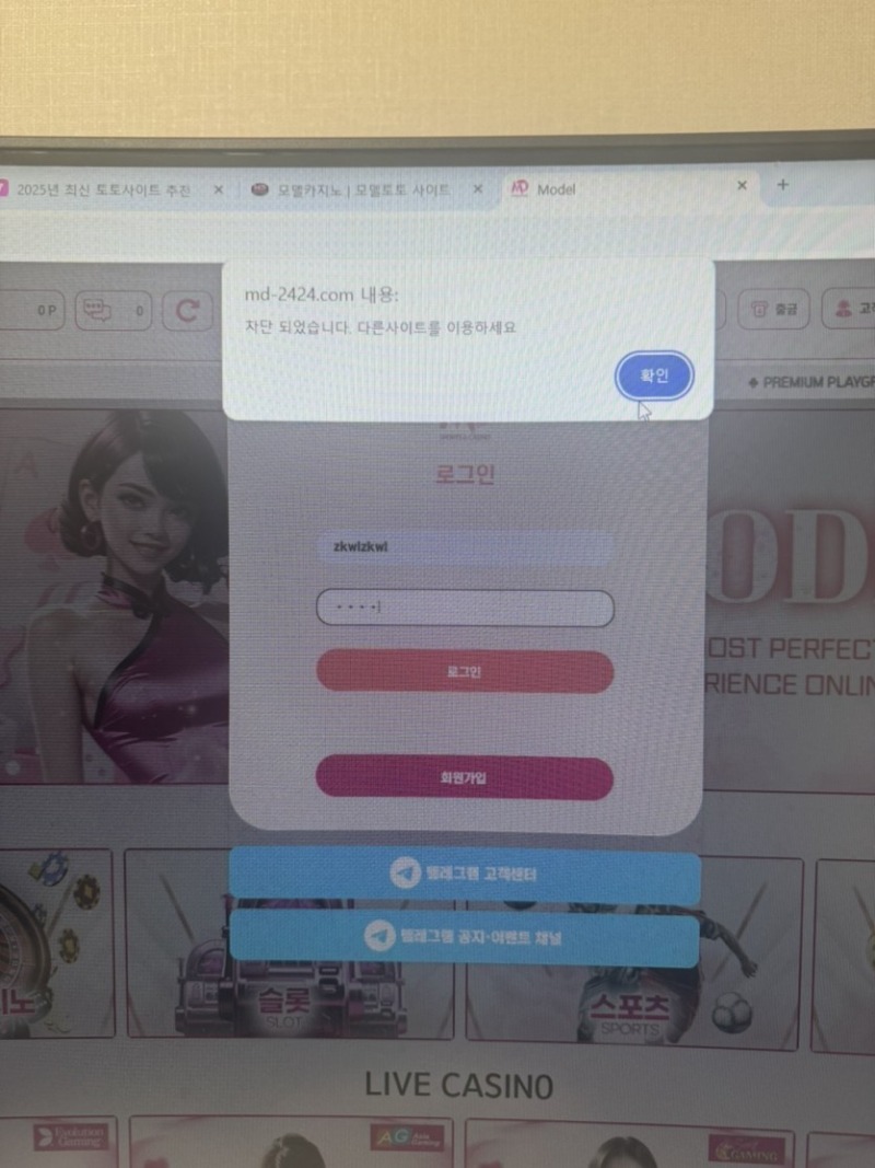 모델카지노 먹튀 후기 모델카지노 먹튀 후기