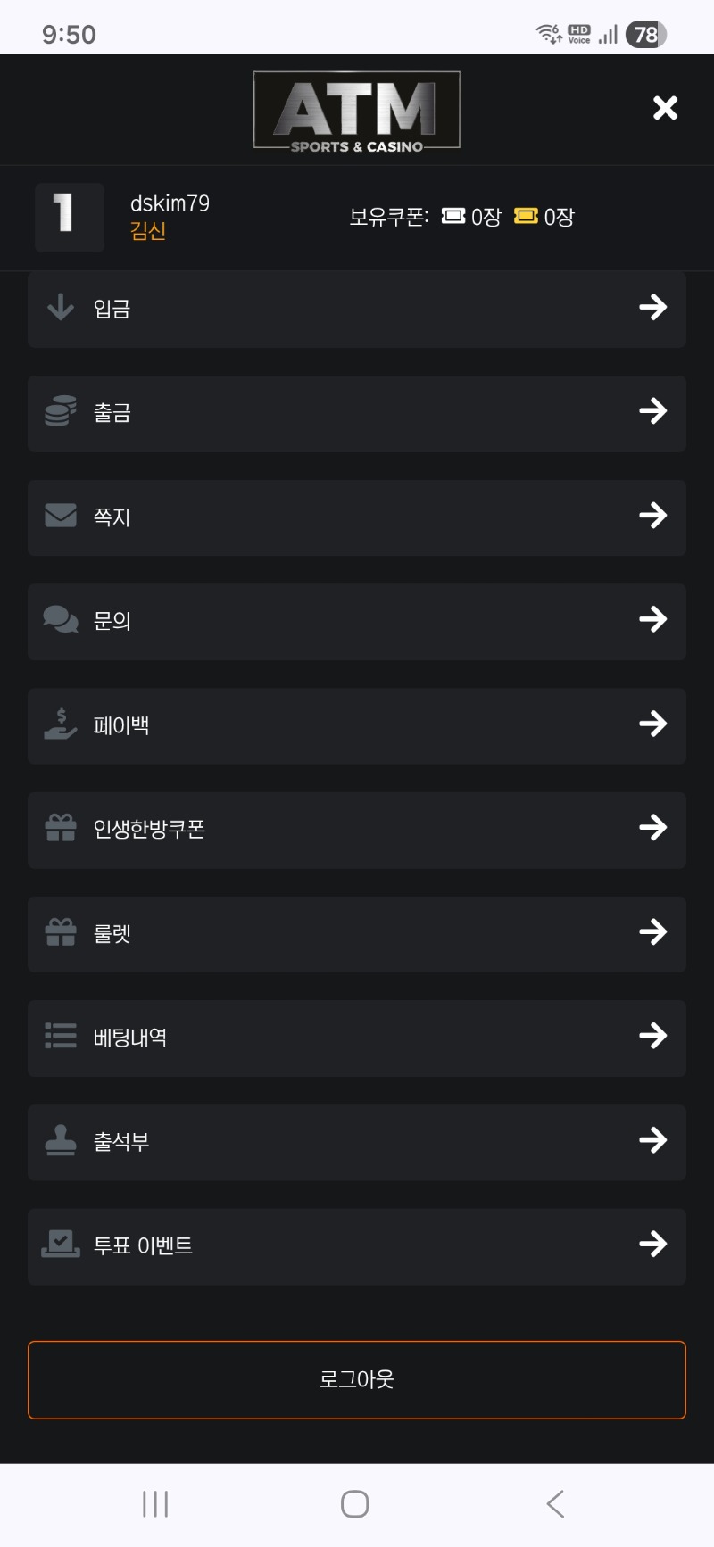 ATM후가~~