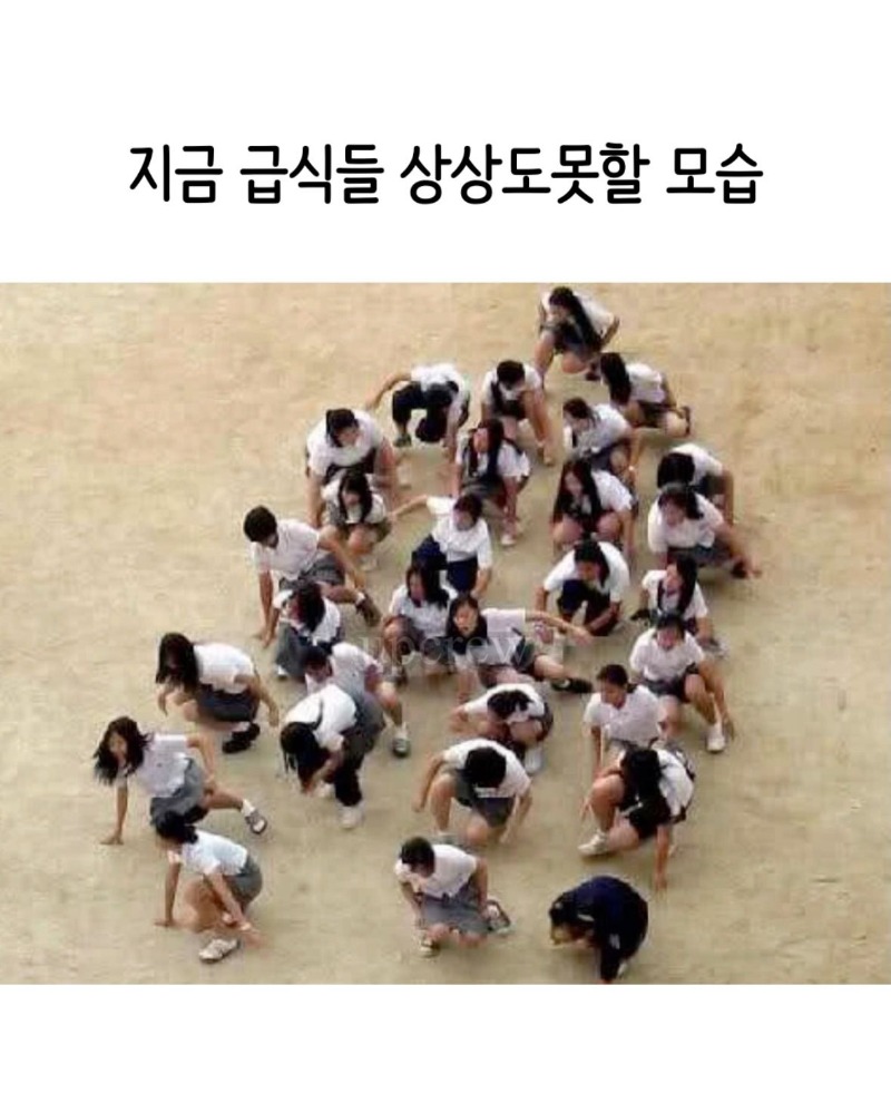 그때그시절 체벌