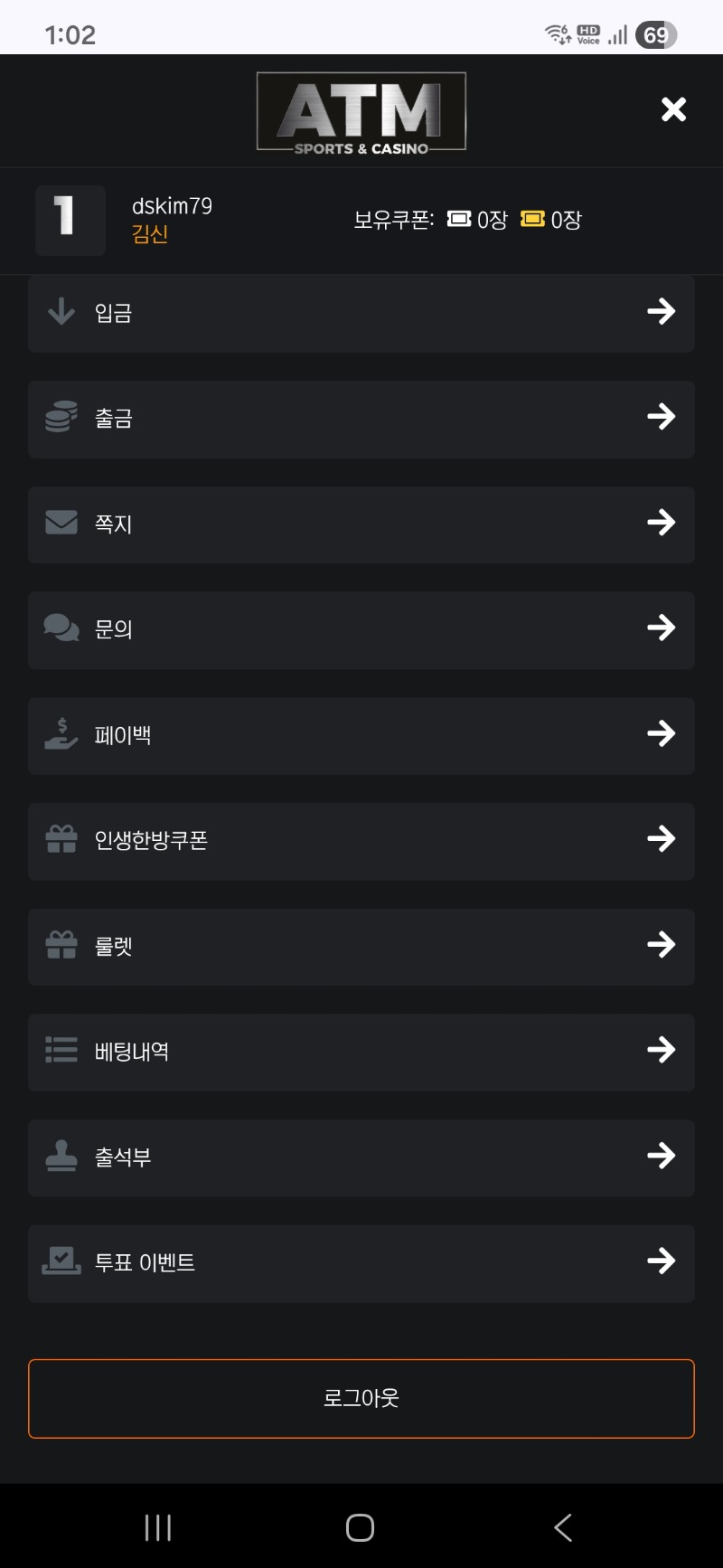 ATM후기~~