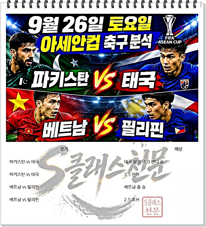 아세안컵.jpg