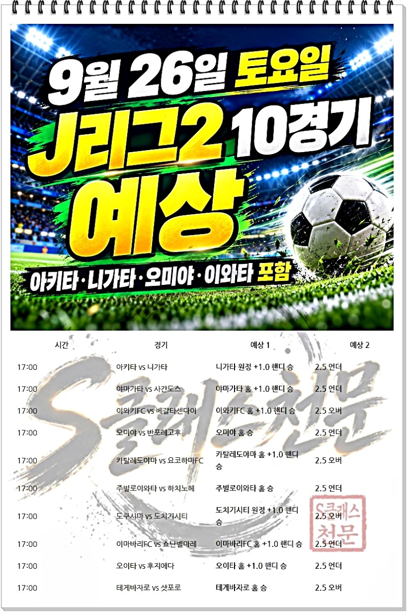 J리그2.jpg