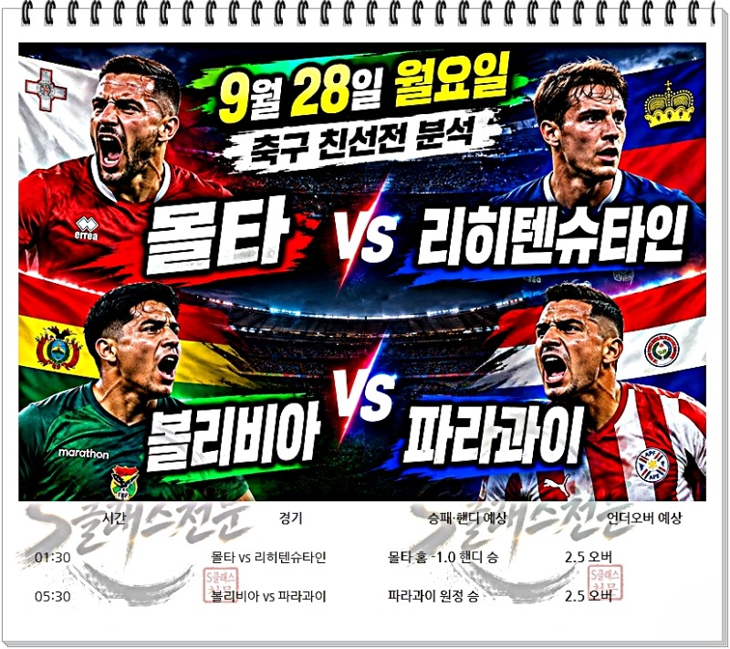 축구친선.jpg