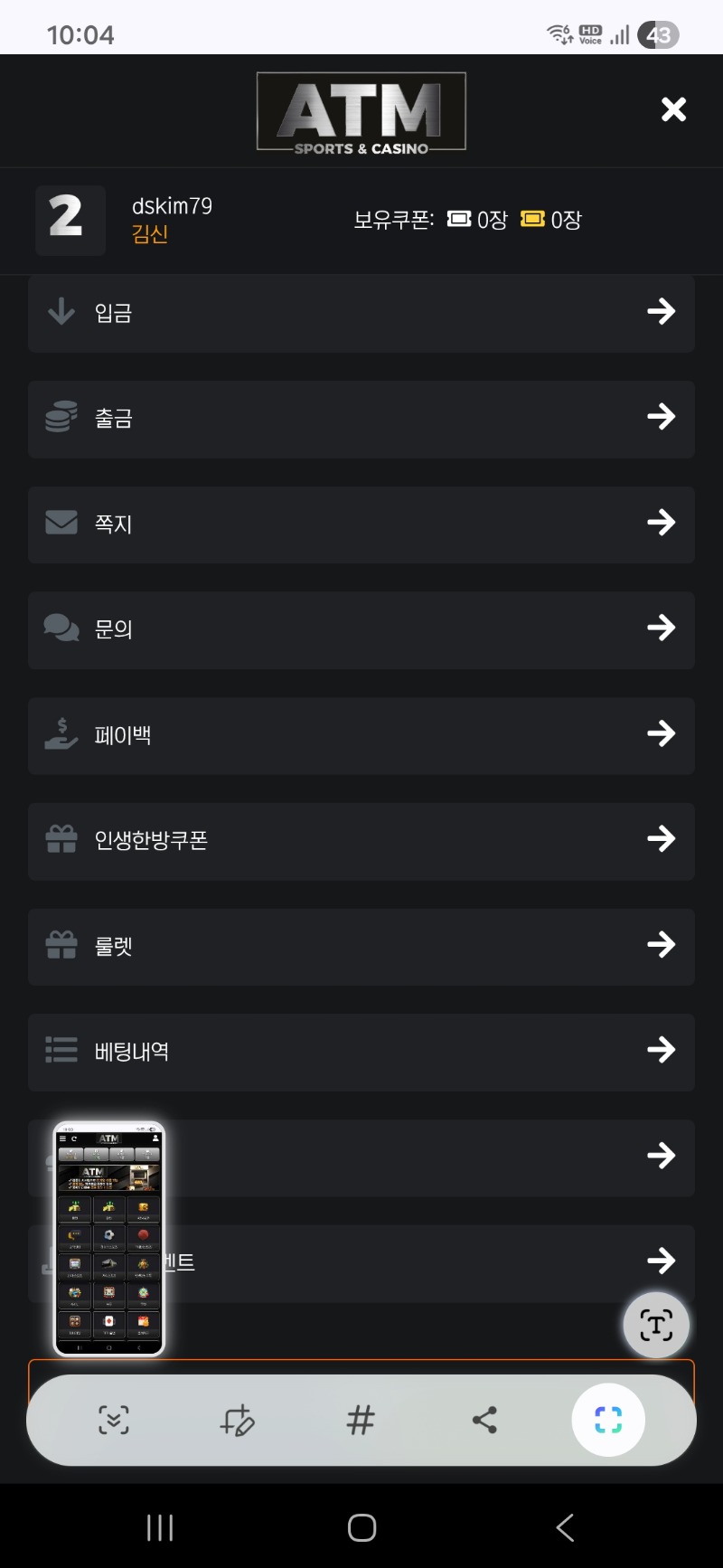 ATM후기~~