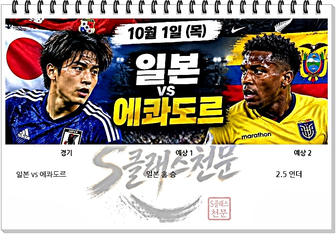 일본에콰.jpg