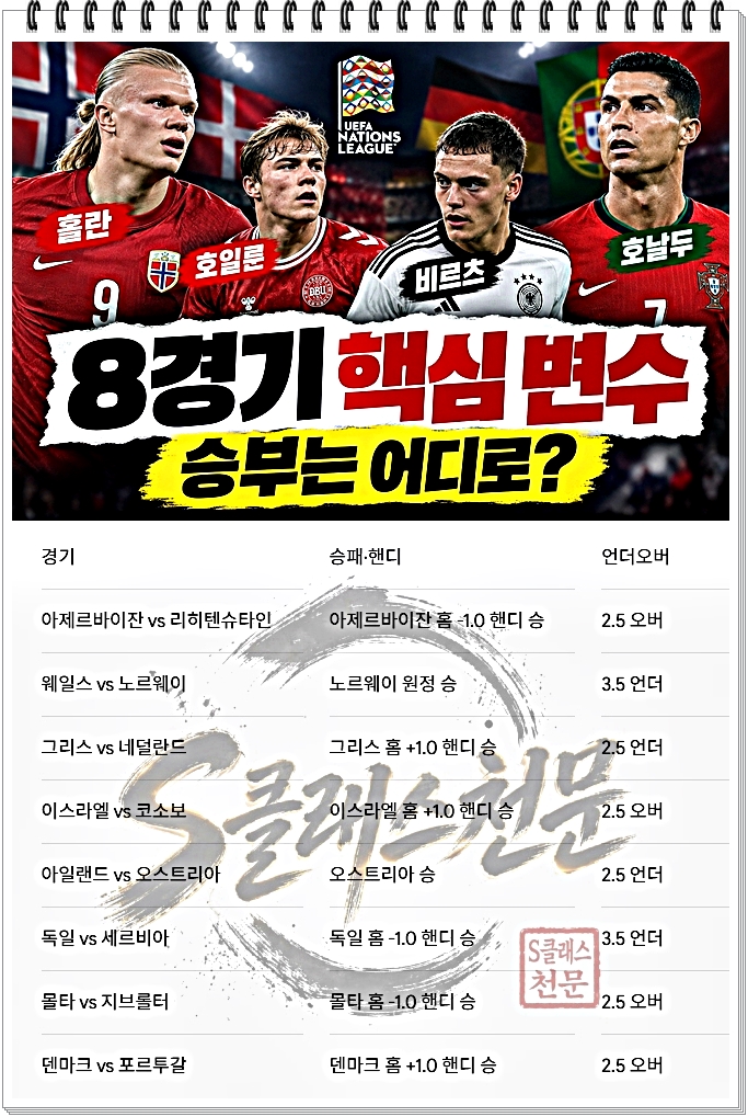 네이션스.jpg
