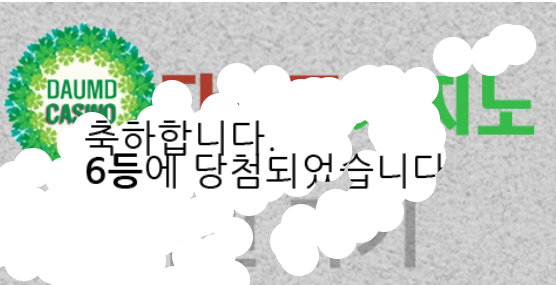 일복 당첨!