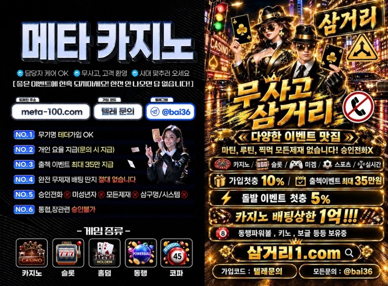 ✅현존 그냥 1등✅완전 무제재✅배팅딴지X✅무사고,책임집니다✅1:1 완벽한 케어 !✅ ✅현존 그냥 1등✅완전 무제재✅배팅딴지X✅무사고,책임집니다✅1:1 완벽한 케어 !✅