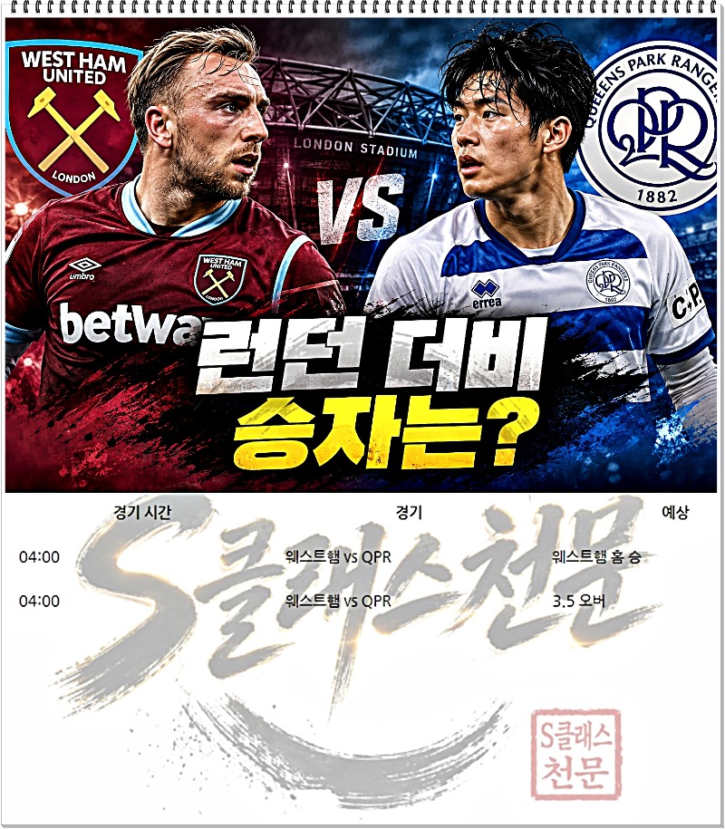 웨햄.jpg