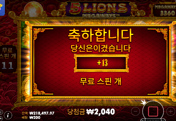 간만에 조금수익...