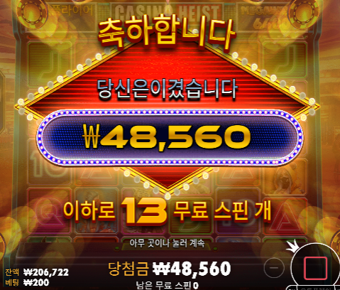 간만에 조금수익...