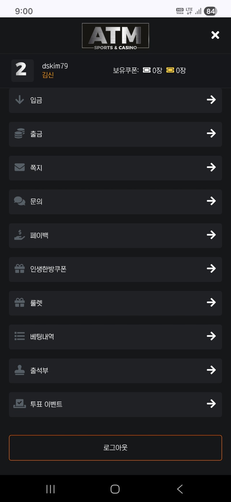 ATM후기~