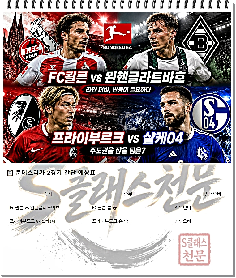 분데스.jpg