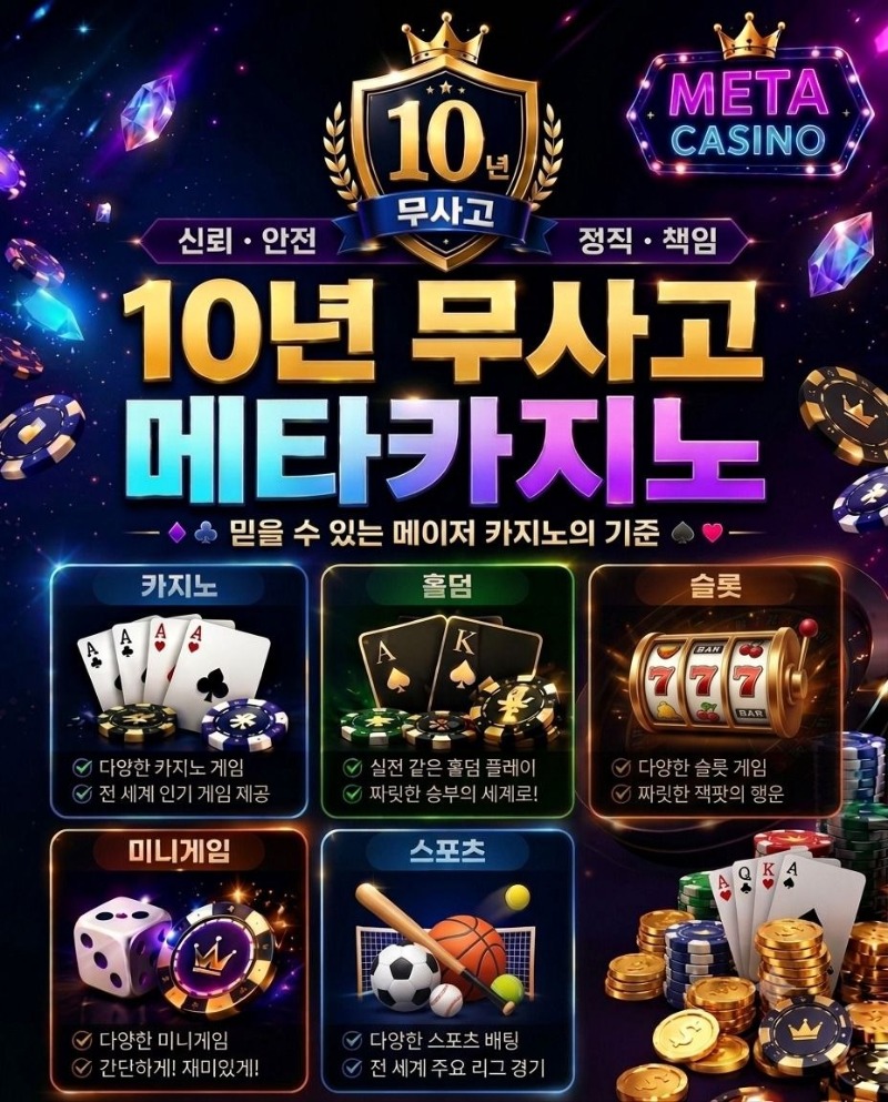✅ 10년 무사고 안전한 토지노 ✅ 10년 무사고 안전한 토지노