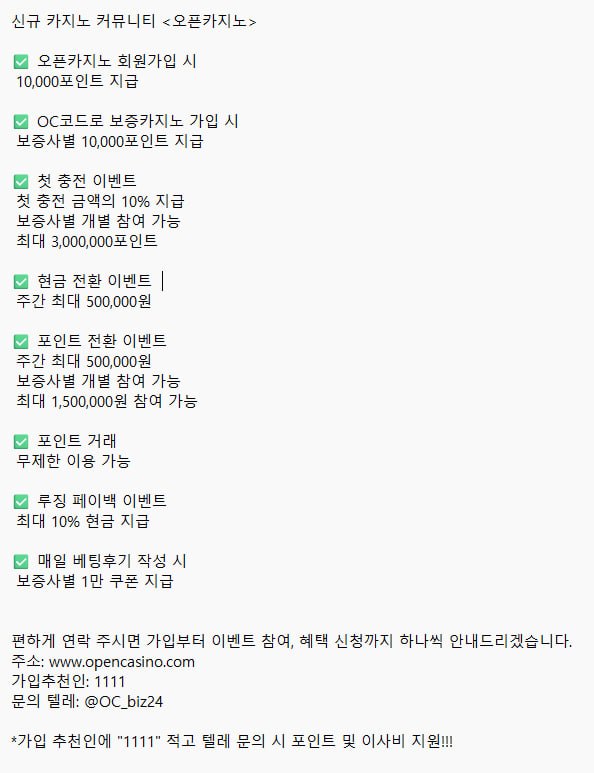 신규 카지노 커뮤니티 <오픈카지노>