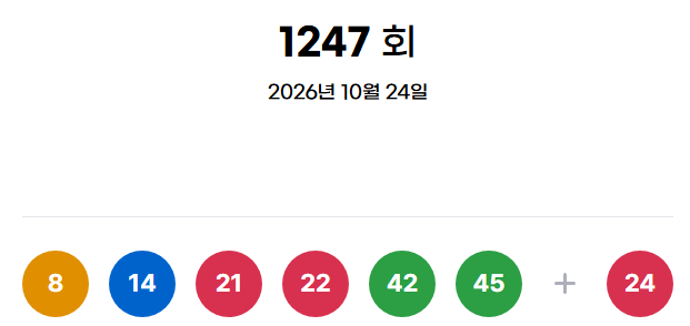 ⭕로또⭕ 이벤트 결과 ⭕로또⭕ 이벤트 결과