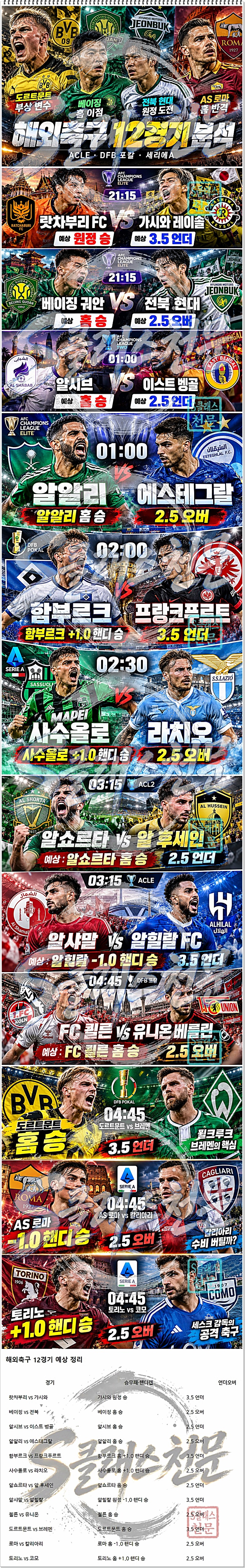 해축.jpg