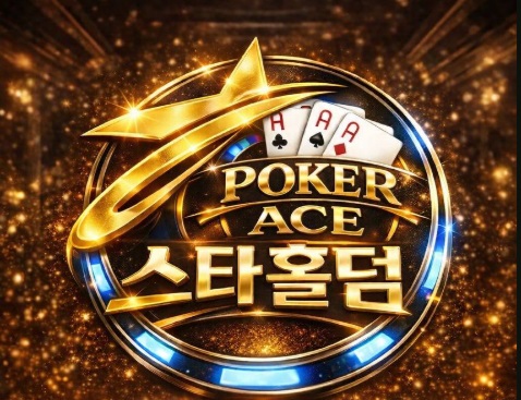 스타홀덤⭐️ 매일첫충20% 매충10% ☑️카지노☑️슬롯☑️스포츠☑️미니게임☑️