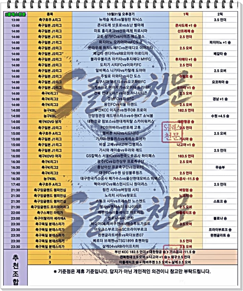 천문저녁.jpg