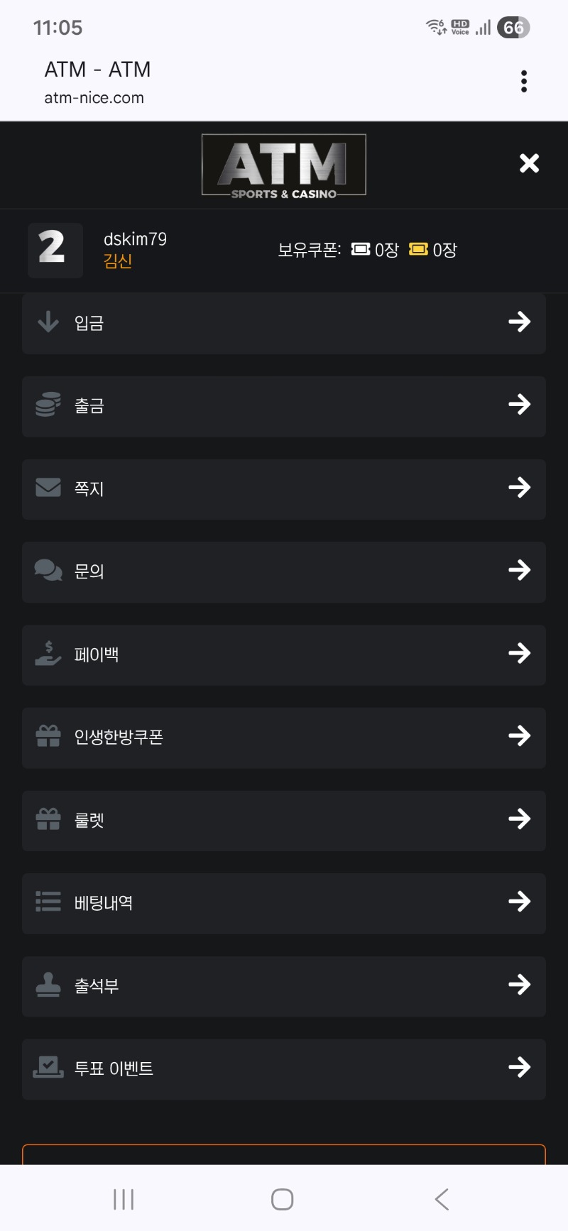 ATM후기~