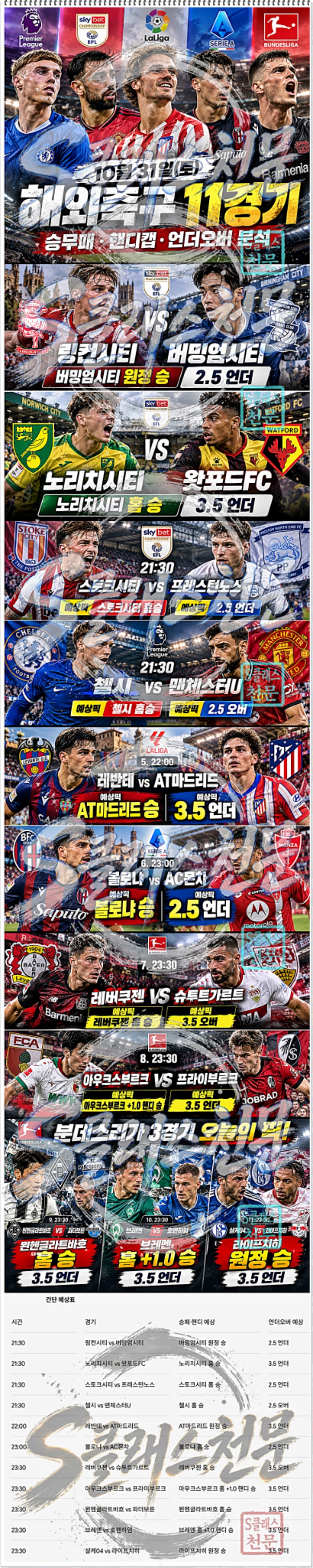 저녁축구.jpg