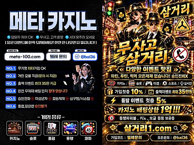 메타_삼거리_좌우합본.jpg