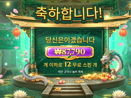 11월도 복기운받고 대박나십셔