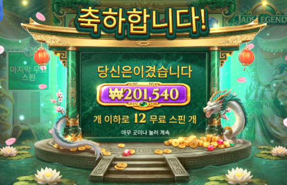 11월도 복기운받고 대박나십셔