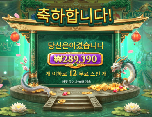 11월도 복기운받고 대박나십셔