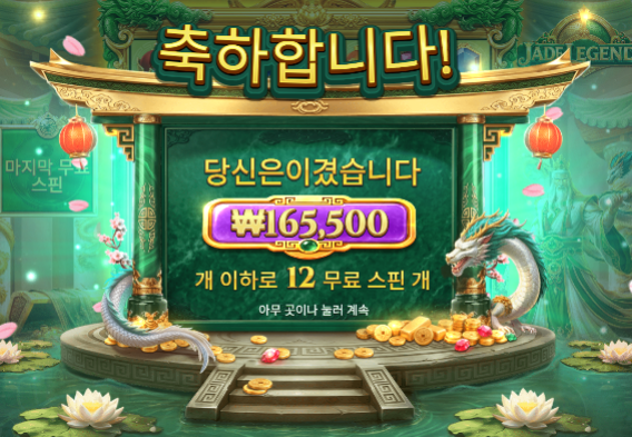 11월도 복기운받고 대박나십셔