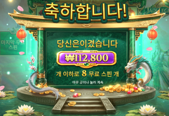 11월도 복기운받고 대박나십셔