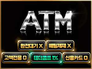 [보증]ATM