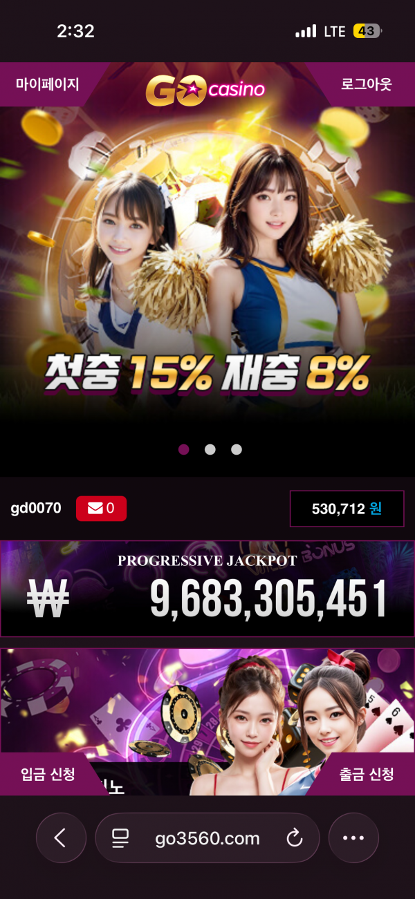 고카지노 후기