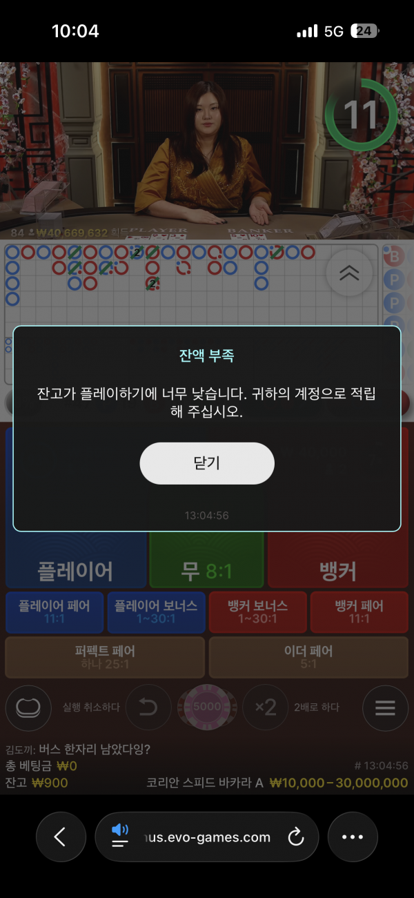 고카지노 후기