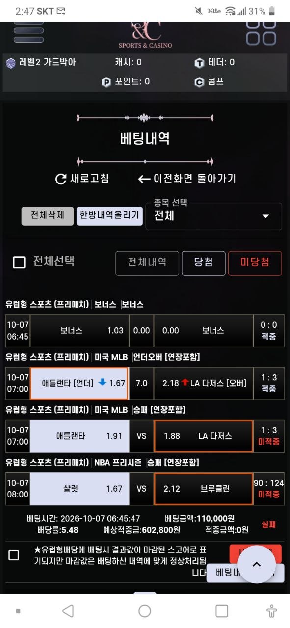 에쎈씨후기