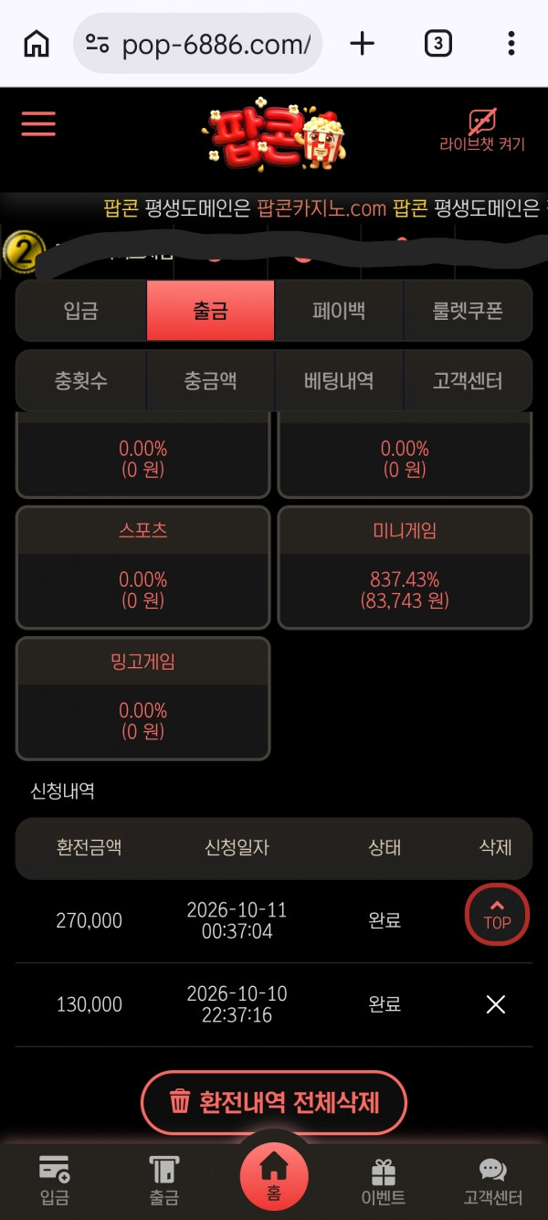 팝콘리뷰