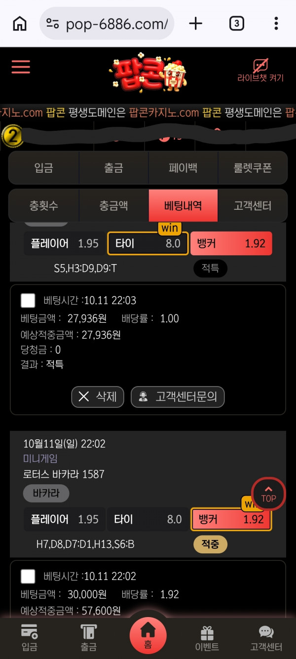 팝콘✨ 이보다 더 좋을순 없다 할때마다 준다⭐ ✨ 신규 가입 첫충 40% ✨ 슬롯 첫충 매충 10% ✨ 카지노 미니게임 5% * 다양한 스포츠 이벤트