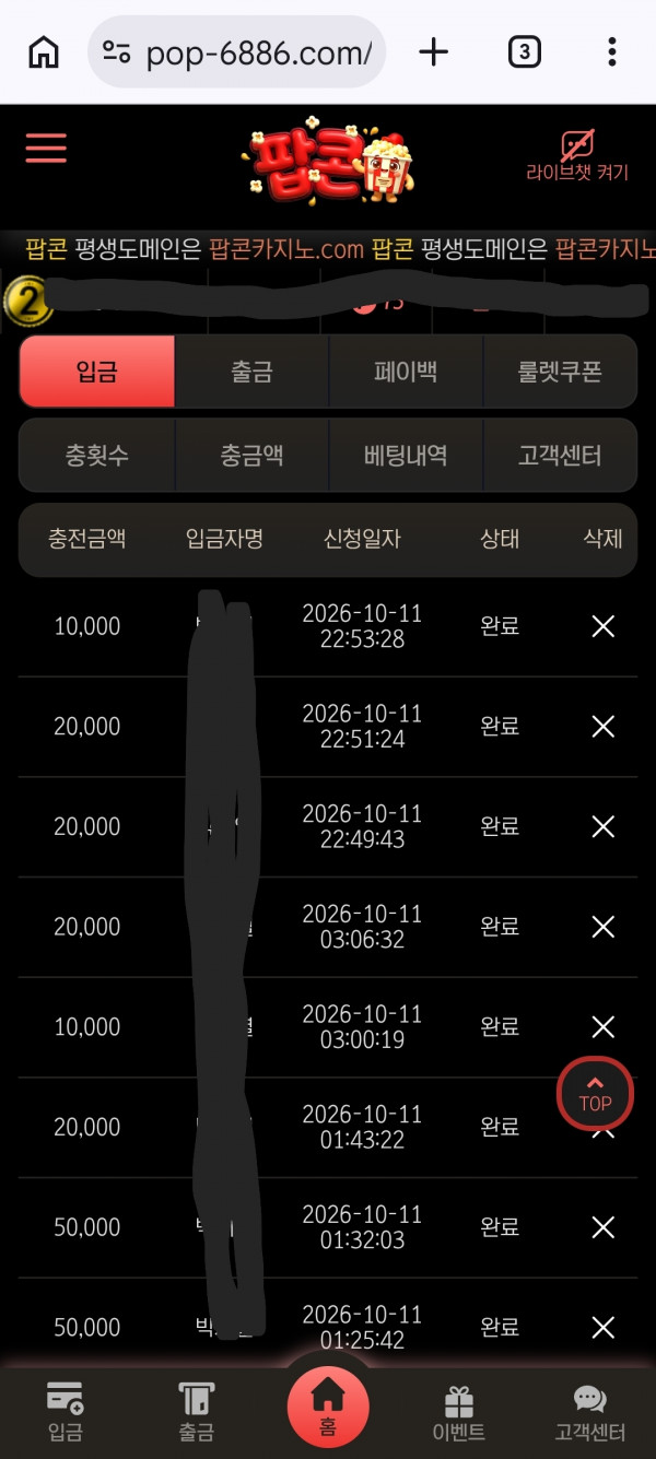 팝콘✨ 이보다 더 좋을순 없다 할때마다 준다⭐ ✨ 신규 가입 첫충 40% ✨ 슬롯 첫충 매충 10% ✨ 카지노 미니게임 5% * 다양한 스포츠 이벤트
