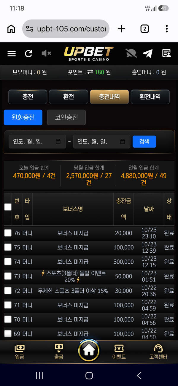 업벳이용후기