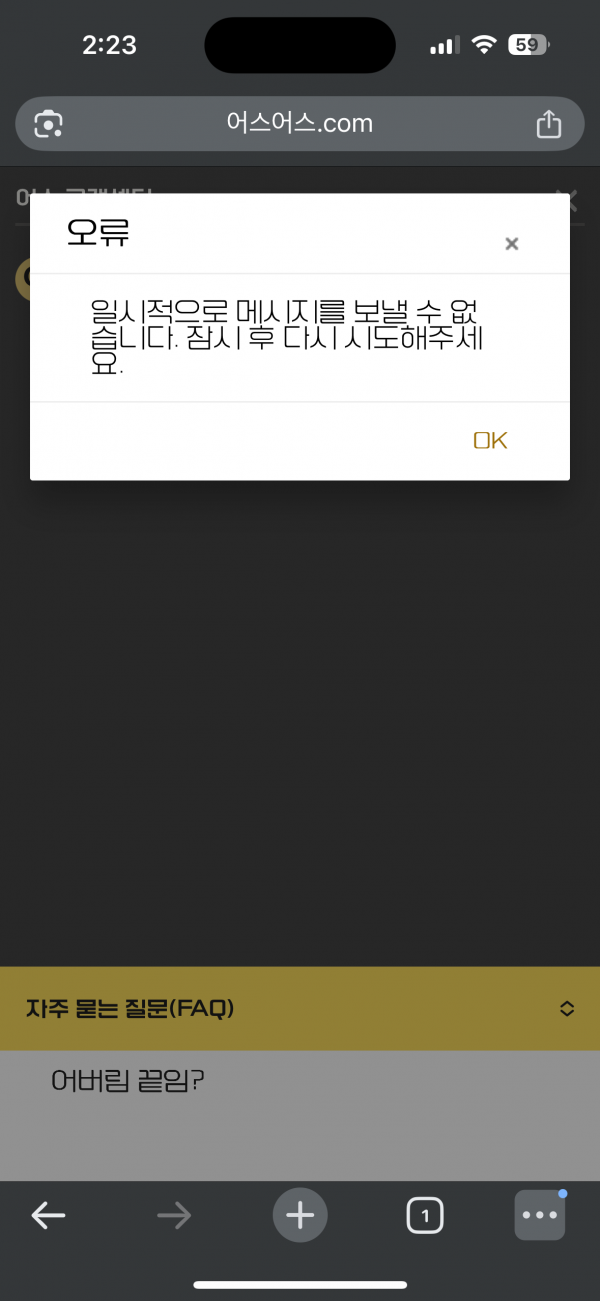 어스 먹튀