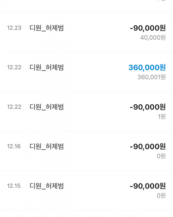어스 먹튀